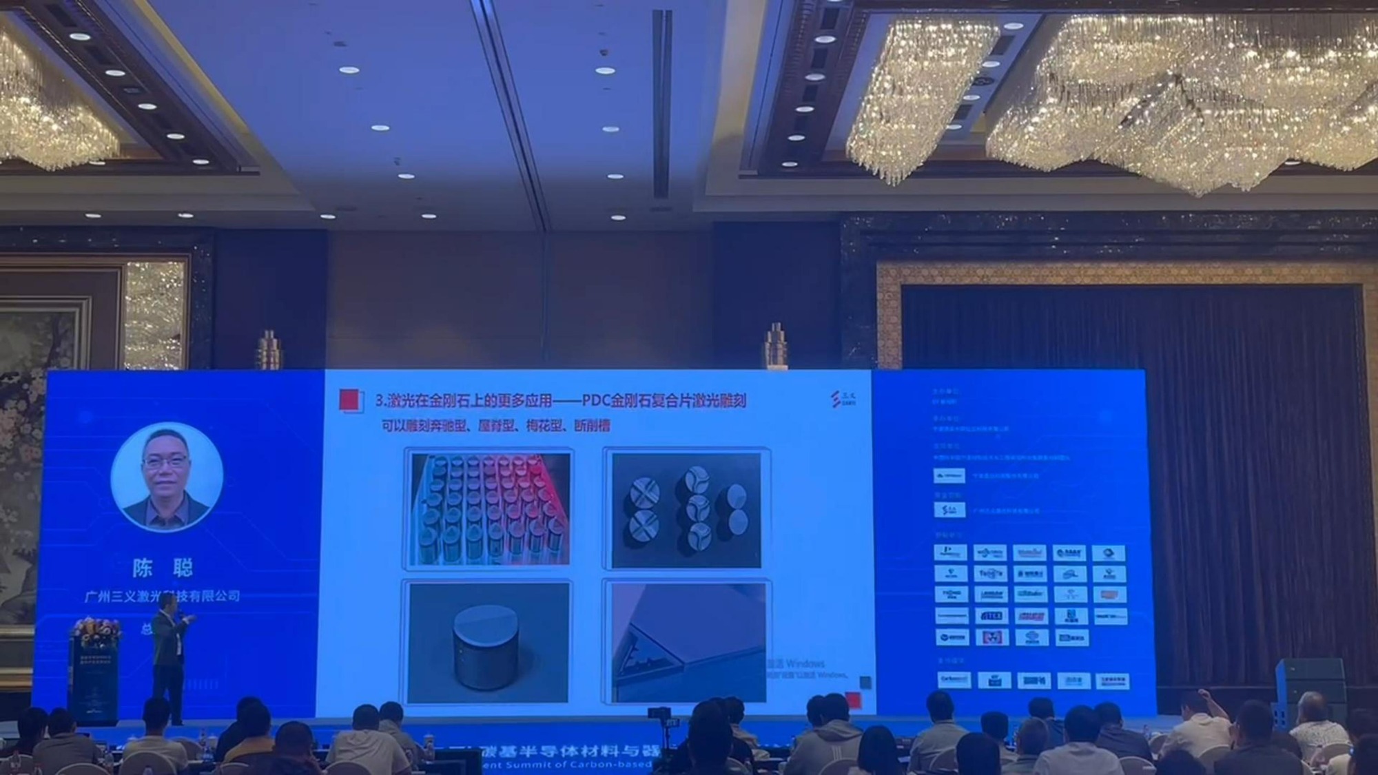 Speech in 2023 Industry Deveopment Summit of Carbon-based Semiconductor & Devices